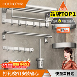 卡贝毛巾架免打孔卫生间置物架浴室太空铝浴巾架挂件套装K6-52