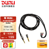达音科（DUNU）琴MINI 耳机升级线HIFI耳机发烧级单晶铜音频线可换插头系统3.5单端4.4平衡升级线 琴MINI MMCX 插针
