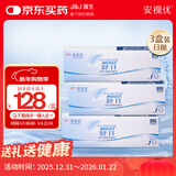 强生隐形眼镜日抛 水凝胶进口 安视优 舒日30片装*3 750度