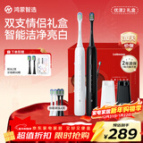 华为智选力博得智能声波牙刷2 优漾礼盒双支装 情侣成人电动牙刷鸿蒙智选 情侣生日礼物新年礼物（白+黑）