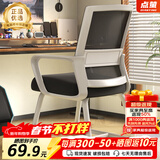 点萤 电脑椅家用弓形办公椅久坐舒适人体工学习椅大学生宿舍网布透气 DNY-84加大白框白架黑网