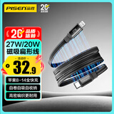 品胜苹果数据线磁吸Type-c充电线PD27W快充to lightning车载扁线20W适用iPhone14/13/12/11手机iPad黑