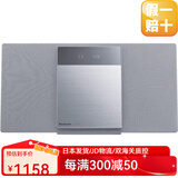松下（Panasonic）【日本直邮】音频解析组件音箱多功能组合音响便携式无线蓝牙小型CD播放器收音学习机【需变压器】 SC-HC420-S银色【需变压器】