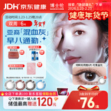 博士伦美瞳 彩色隐形眼镜双周抛 大小直径男女近视隐形眼镜 蕾丝明眸美瞳双周抛6片可爱晶灰300度