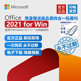 微软正版office2024永久激活码2019终身版mac office软件2016M365 office2021终身版for win