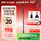 鱼跃（Yuwell）轻便伸缩手杖拐棍四脚防滑登山碳纤维老人拐杖单脚助行108JG-2-Y