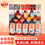 浏阳河酒 十二生肖颂礼 52度浓香型白酒 500ml*12瓶整箱 过年送礼含礼袋