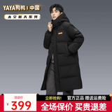 鸭鸭（YAYA）孙颖莎同款航天联名情侣反季羽绒服男女长款冬季新款休闲加厚外套 星空黑色-YE4B018856A 男女同款 L  120-145斤左右