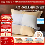 水星家纺枕套纯棉100%全棉枕头套单件A类枕头罩床上用品对枕套48x74cm