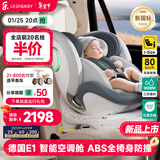 ledibaby乐蒂宝贝婴儿童安全座椅0-4-12岁汽车用宝宝座椅车载可坐躺 新品 太空舱ProS智能版【远山灰】
