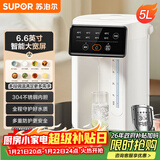 苏泊尔（SUPOR）电热水瓶热水壶5L烧水壶恒温电热水壶304不锈钢 多段调温触控大屏 保温水壶SW-50T822