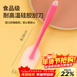 杰凯诺耐高温家用一体式食品级硅胶软刮刀蛋糕工具奶油搅拌刀 粉橙色