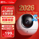 萤石H6 300万超清 4G无限流量摄像头 室内摄像头家用监控 星光夜视 360°全景看护