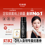 柏瑞美（PRAMY）定妆喷雾持久定妆保湿控油不易脱妆快速成膜便携带 柔焦雾面(黑瓶)100ml