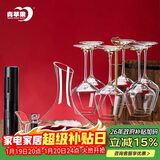 青苹果无铅水晶玻璃红酒杯11件套装 勃艮第高脚杯醒酒器开瓶器杯架