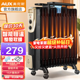 奥克斯（AUX） 取暖器电油汀家用电暖器片加宽油丁防烫电热取暖气暖风机电暖气片烤火炉电热油汀电暖炉 15片大面积散热油汀