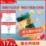 英氏（Engnice）婴幼儿宇宙乐园饼干苹果山楂味 婴儿零食辅食营养饼干宝宝零食85g