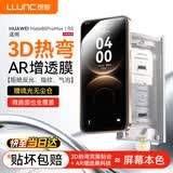 朗客【3D大弧边+AR抗反射】适用华为Mate80ProMax/RS钢化膜Mate80RS/promax手机膜增透高清指纹