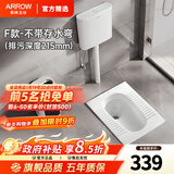 箭牌（ARROW）【焕新补贴】蹲便器防臭卫生间超薄蹲便器水箱一体水箱大冲力套装 F套装不带存水弯后排深度215MM