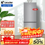 海尔智家统帅218升三门冰箱家用节能直冷小型冷藏冷冻节能办公室宿舍公寓租房用电冰箱迷你 218升月光银直冷节能  Leader海尔智家