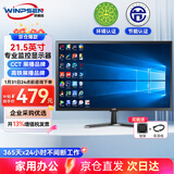 威普森（WINPSEN）21.5英寸显示器 LED高清1080P监视器 家用电脑办公工业安防监控显示屏 HDMI+VGA接口