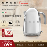 SMEG/斯麦格复古电热水壶KLF04烧水壶大容量家用不锈钢恒温养生壶泡茶热牛奶自动断电保温生日新年礼物 1.7L 电镀银色