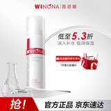 薇诺娜极润保湿乳液50g补水保湿滋润乳液面霜护肤品新年