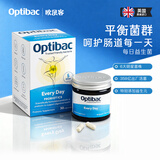 OptiBac欧贝客每日益生菌基础版进口益生元调理焦虑压力菌群送长辈父母 【守护肠胃健康】30粒/1盒