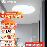 雷士照明（NVC）吸顶灯IP40三防36W白光玄关走廊阳台现代简约灯具圆款