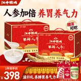 江中猴姑米稀米糊猴头菇养胃粉中老年营养品流食滋补早餐代餐礼盒送人实用 好礼成双丨人参米糊30天*2装
