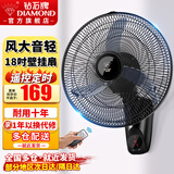 钻石牌（DIAMOND） 壁扇壁挂风扇挂壁式电风扇家用客厅墙壁摇头挂扇挂式工业电扇大风力宿舍餐厅 FB-45K-2牛角叶遥控（18寸）