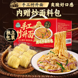 湾琴河 竹升面1000g 赠送炒面料包 独立包装面条 挂面龙须面