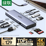 绿联Type-C扩展坞千兆网口拓展坞USB分线器雷电4转HDMI网线转接器4k高清适用华为苹果MacBook/Mac mini
