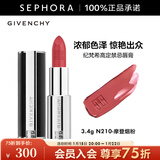 纪梵希（Givenchy） 高定禁忌唇膏（全新小羊皮）口红 3.4g,N210-摩登烟粉