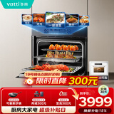 华帝（VATTI）【小飞碟】55L嵌入式蒸烤箱一体机多功能蒸箱烤箱一键速蒸蒸烤炸炖烤贝果 i23025 V5