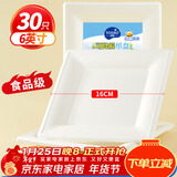 优奥 一次性盘子方形6英寸*30只甘蔗纸浆可降解纸盘烧烤餐具免洗加厚