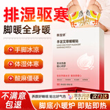 韩宝妍艾灸艾叶蒸汽暖足贴热敷暖脚宝自发热足贴暖脚贴脚底暖宝宝祛湿寒