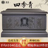 皇柒骨灰盒四季青