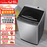 威力（WEILI）波轮洗衣机 9KG大容量全自动 护衣内筒 13分钟快洗 防锈箱体十档水位以旧换新XQB90-2399