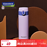 GLASSLOCK 保温杯男女316不锈钢水杯大容量车载防漏学生杯户外运动便携杯 紫色 450ml