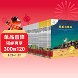 不一样的卡梅拉48册典藏大礼盒（手绘本16册+动漫绘本32册共48册）赠毛绒玩偶+音频 经典畅销儿童绘本3-6岁幼儿园大班一年级绘本课外阅读自主阅读