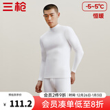 三枪（THREEGUN）秋衣秋裤男女套装加厚100%纯棉保暖内衣抗静电情侣秋冬季打底衣 白（男 半高领） XL