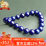石玥珠宝精品级天然青金石手串本命年礼物转运珠手链 男女士款 水晶玛瑙