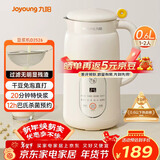 九阳（Joyoung）破壁机0.6L轻巧容量1-2人用豆浆机 细腻免滤预约时间易清洗小型家用多功能料理机D2526