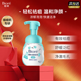 碧柔（Biore）净痘清颜洗面奶160ml控油祛痘去黑头洁面乳青少年男女新年礼物