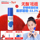 艾芭薇青少年祛痘净颜凝露30g初高中男女学生油痘肌适用新年礼物