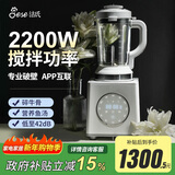 洁氏（JESE） 【2200W破壁】破壁机全自动加热清洗家用多功能预约破壁机非静音豆浆机100S新款家用破壁料理机