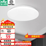 雷士（NVC） LED吸顶灯厨房阳台走廊过道灯玄关入户灯车库地下室照明灯饰灯具 18W 1392lm 单色白光阳台灯