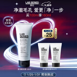 朗仕多功能洁面乳100ml控油去角质黑白头洗面奶生日情人节礼物送男友