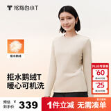 拇指白小T【可机洗拒水鹅绒T】秋冬男女羽绒保暖T恤上衣打底衫 女暖杏 XL